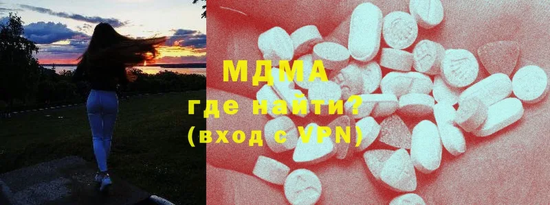 MDMA кристаллы  где купить   Владикавказ 